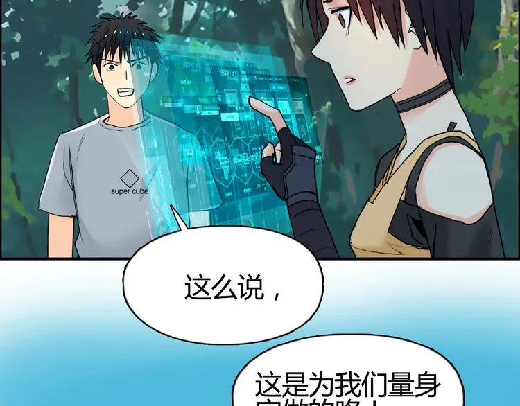 第127话 黑暗武斗会 第72页