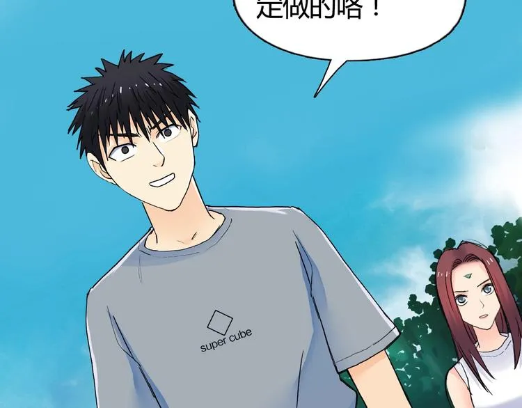 第127话 黑暗武斗会 第73页