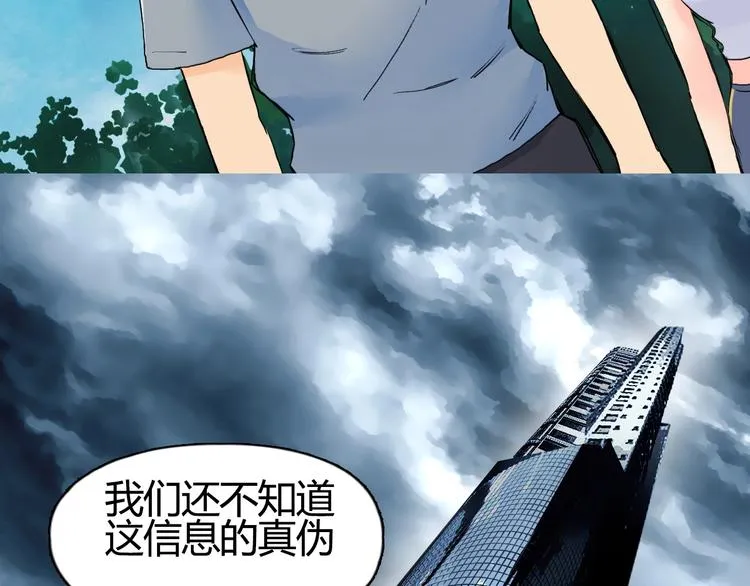 第127话 黑暗武斗会 第74页