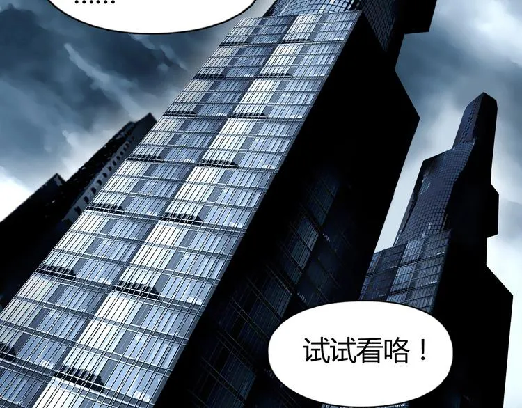 第127话 黑暗武斗会 第75页