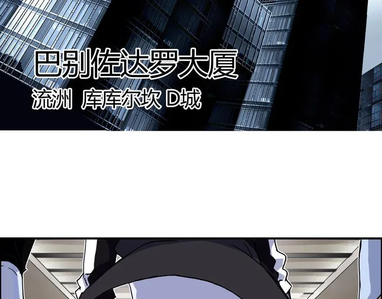 第127话 黑暗武斗会 第76页