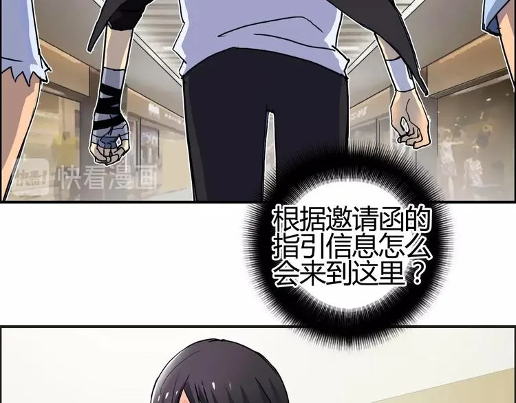 第127话 黑暗武斗会 第77页