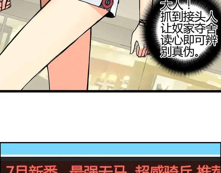 第127话 黑暗武斗会 第81页