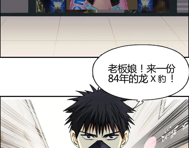 第127话 黑暗武斗会 第83页