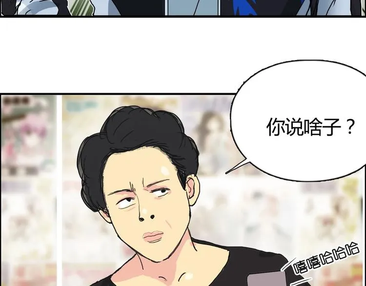 第127话 黑暗武斗会 第85页