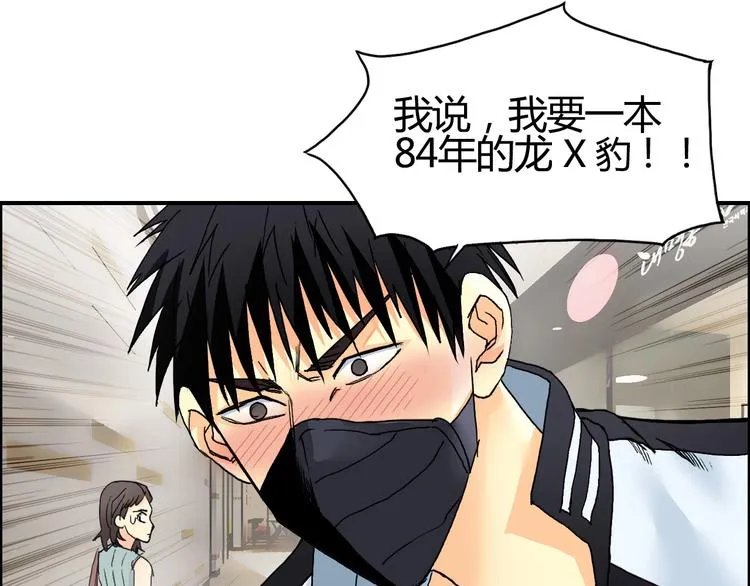 第127话 黑暗武斗会 第87页