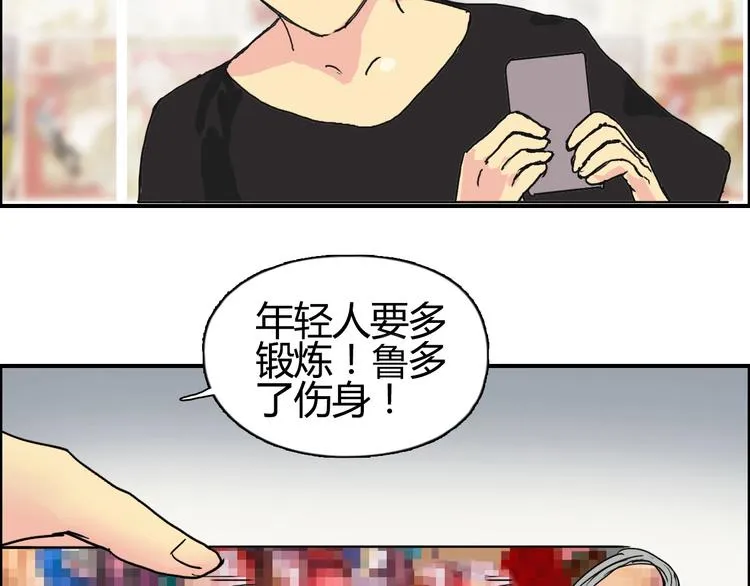 第127话 黑暗武斗会 第89页