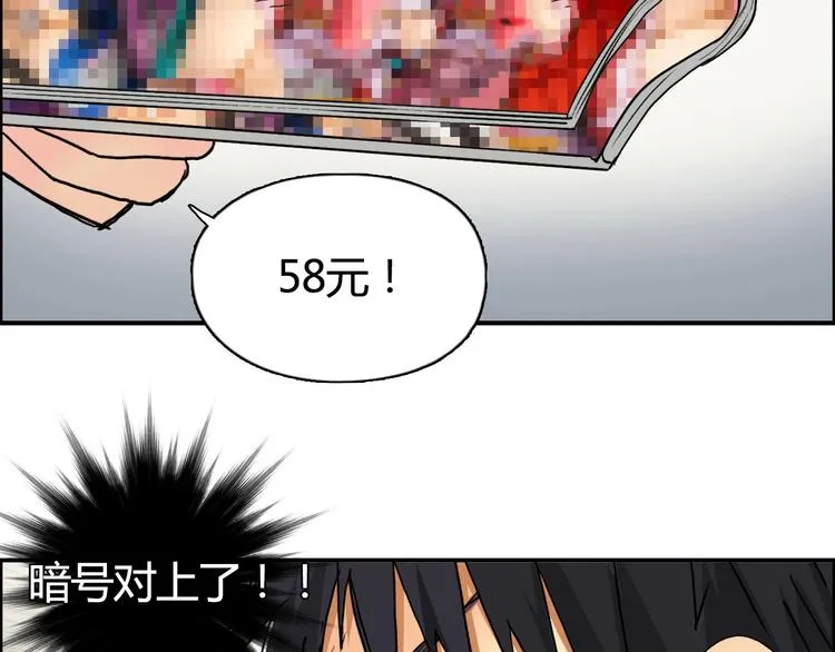 第127话 黑暗武斗会 第90页