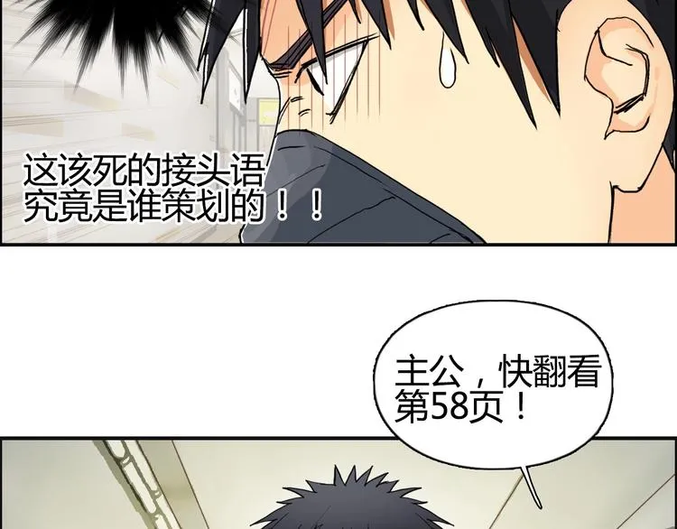 第127话 黑暗武斗会 第91页