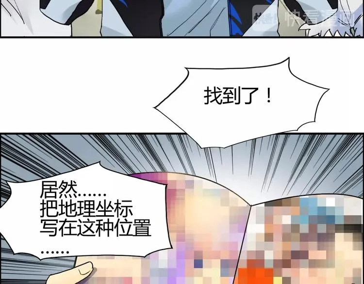 第127话 黑暗武斗会 第93页