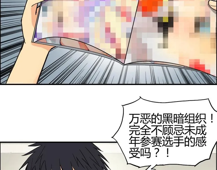 第127话 黑暗武斗会 第94页