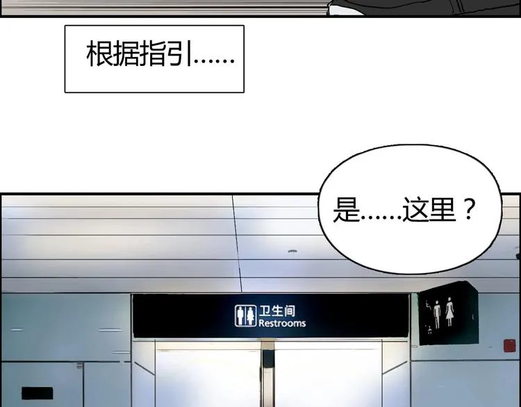 第127话 黑暗武斗会 第97页