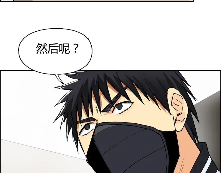 第127话 黑暗武斗会 第118页