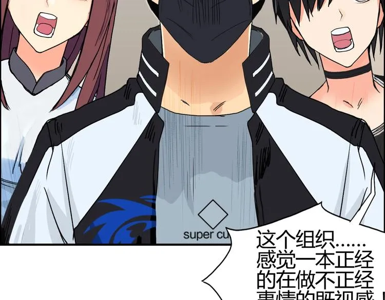 第127话 黑暗武斗会 第125页