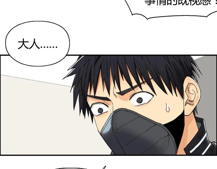 第127话 黑暗武斗会 第126页