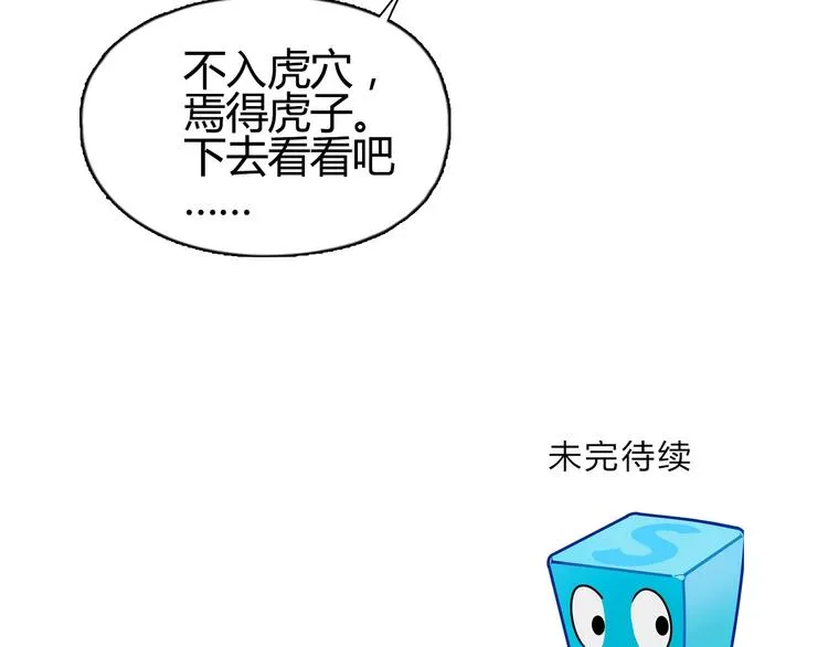 第127话 黑暗武斗会 第127页