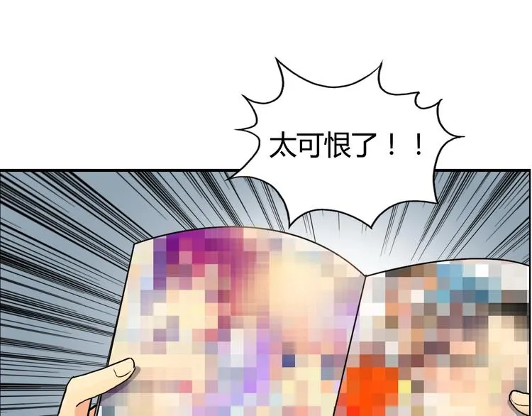第127话 黑暗武斗会 第129页