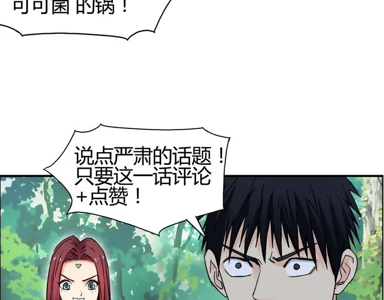 第127话 黑暗武斗会 第132页
