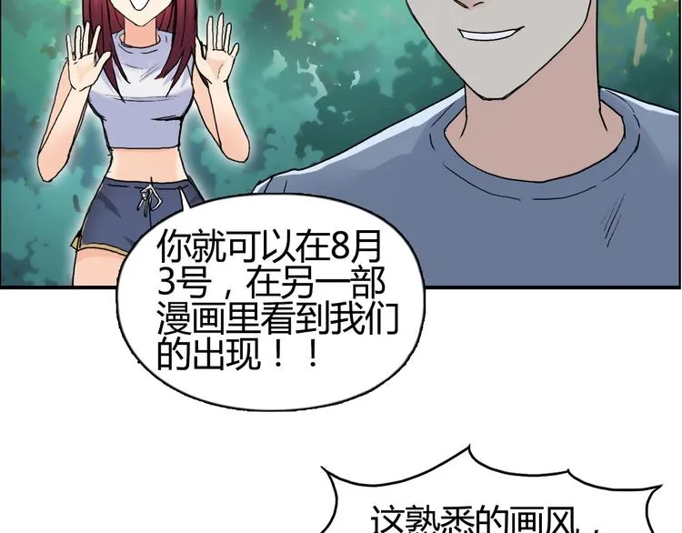 第127话 黑暗武斗会 第133页