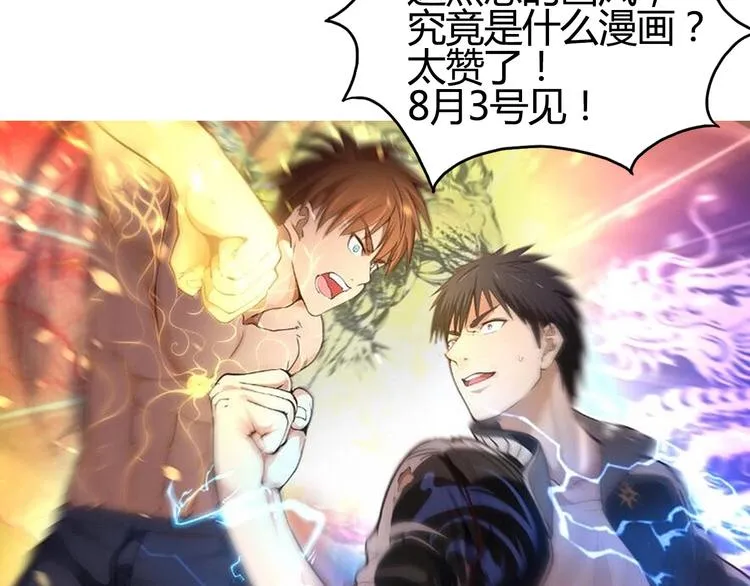 第127话 黑暗武斗会 第134页