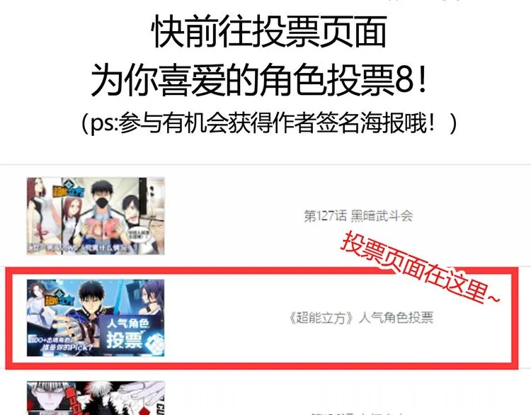 第127话 黑暗武斗会 第137页
