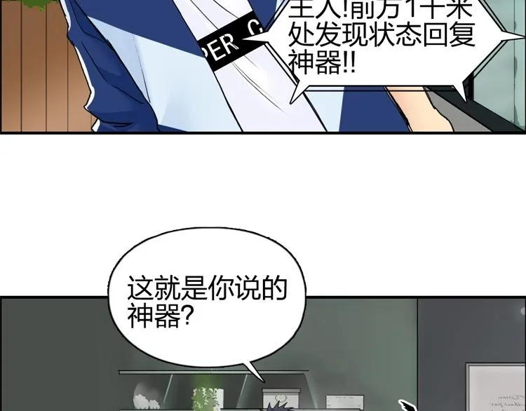 第127话 黑暗武斗会 第141页