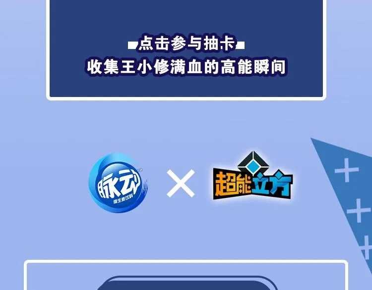 第127话 黑暗武斗会 第152页