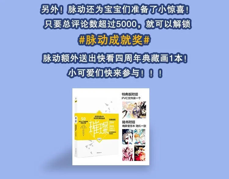 第127话 黑暗武斗会 第157页
