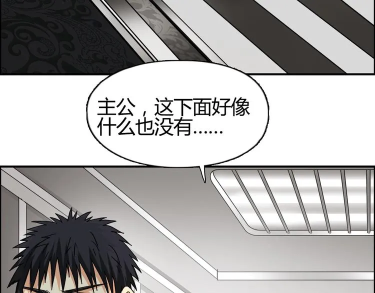 第128话 独自面对挑战吧！ 第6页