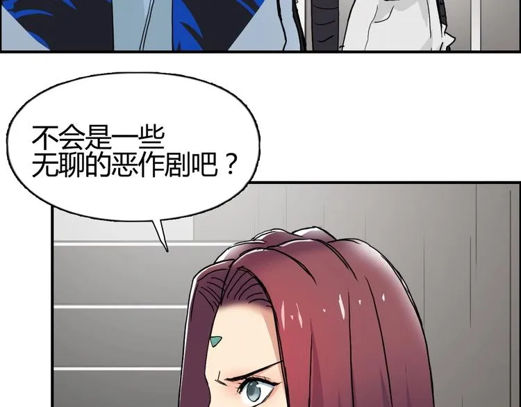 第128话 独自面对挑战吧！ 第8页