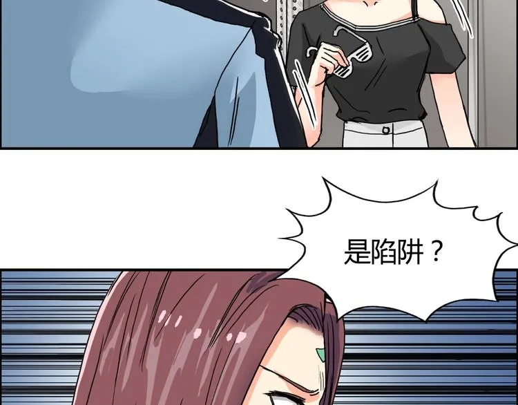 第128话 独自面对挑战吧！ 第13页