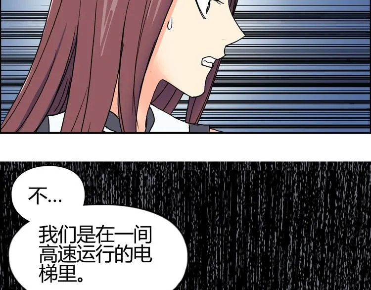 第128话 独自面对挑战吧！ 第14页
