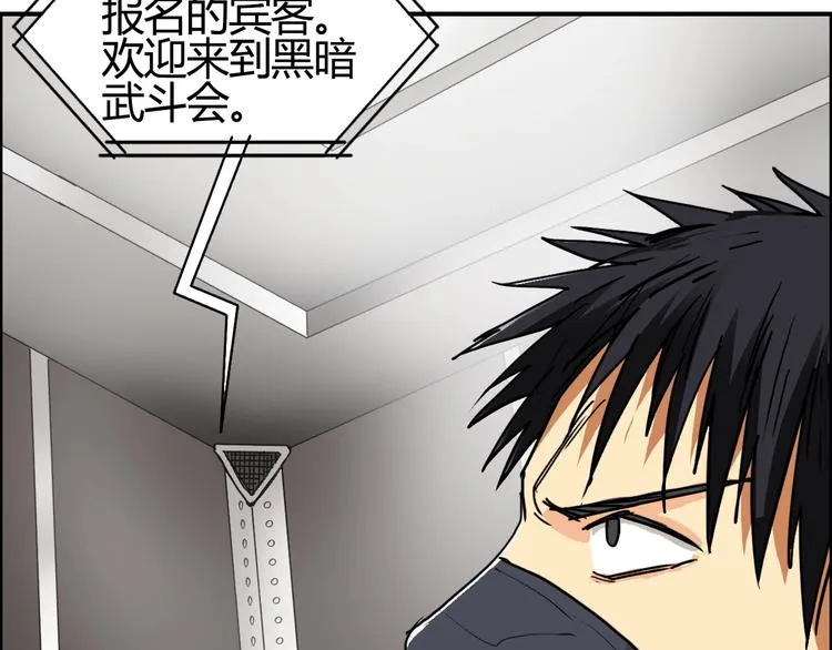 第128话 独自面对挑战吧！ 第17页