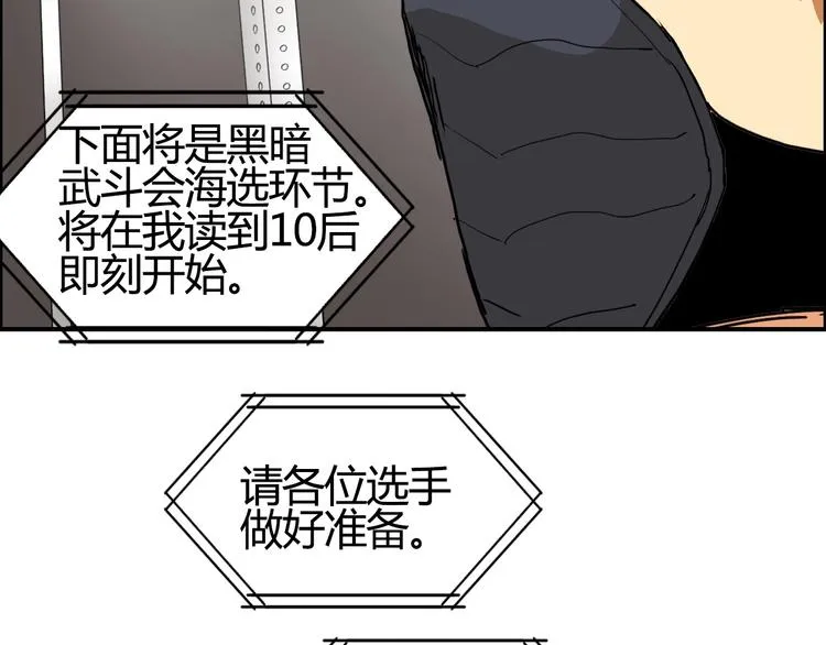 第128话 独自面对挑战吧！ 第18页