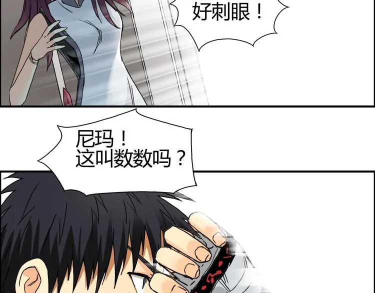 第128话 独自面对挑战吧！ 第20页