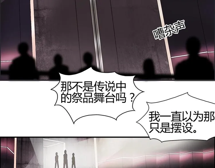 第128话 独自面对挑战吧！ 第23页