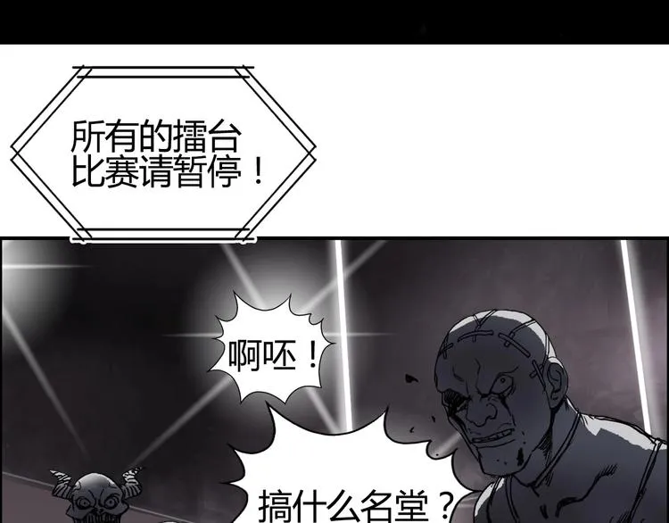 第128话 独自面对挑战吧！ 第25页