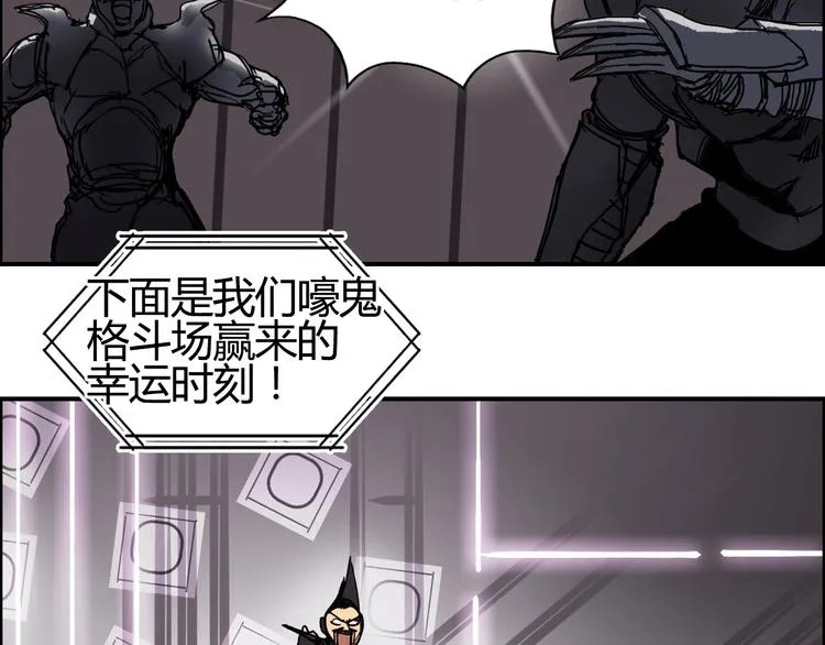 第128话 独自面对挑战吧！ 第26页