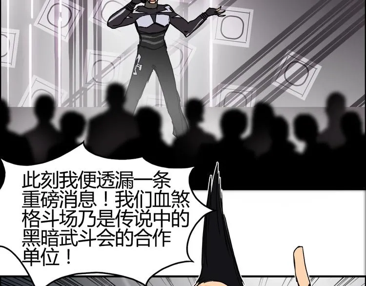第128话 独自面对挑战吧！ 第27页