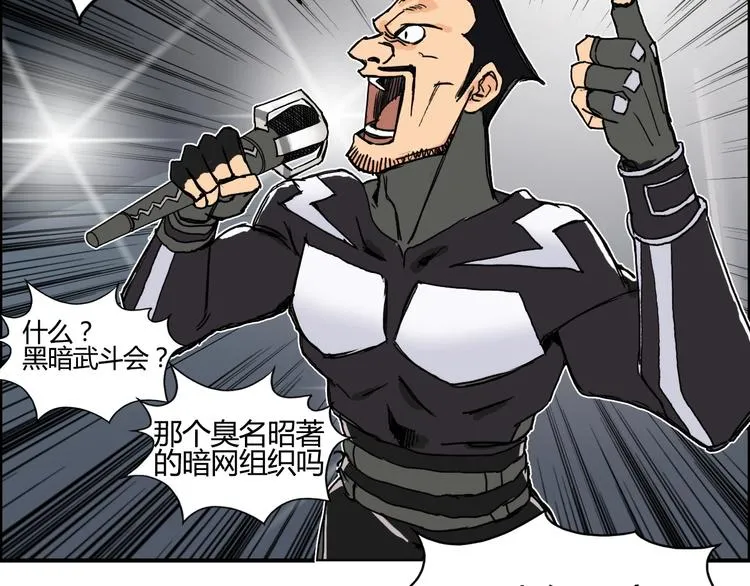 第128话 独自面对挑战吧！ 第28页