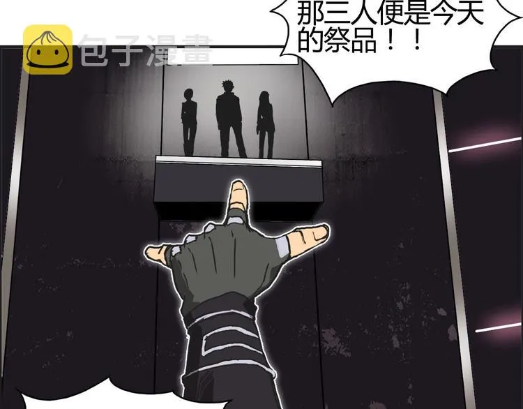 第128话 独自面对挑战吧！ 第29页
