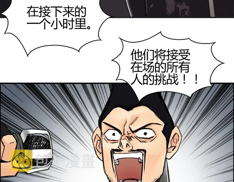 第128话 独自面对挑战吧！ 第30页
