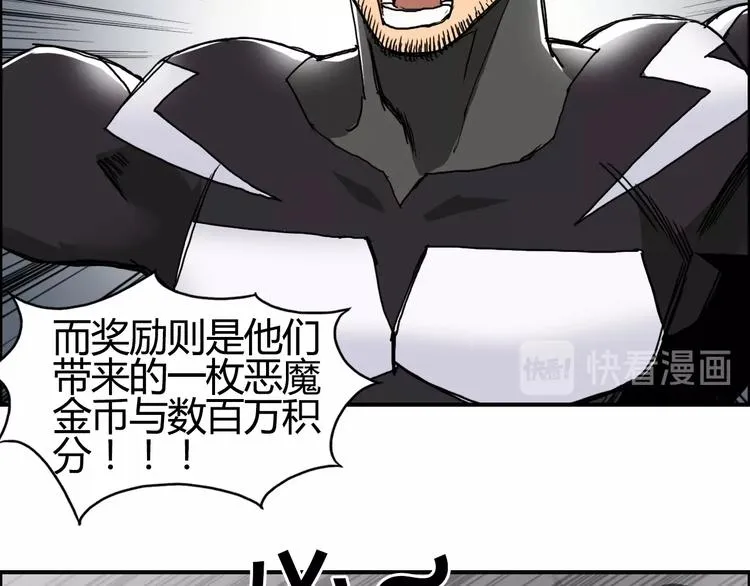 第128话 独自面对挑战吧！ 第31页