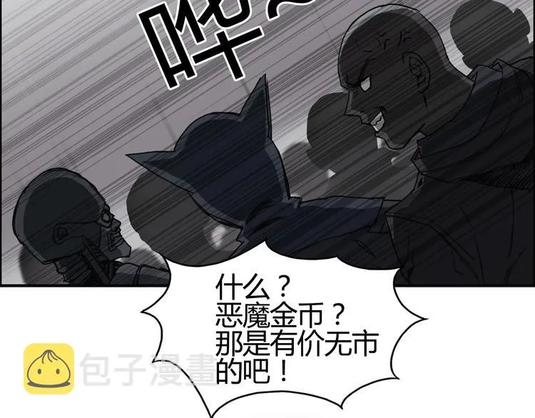 第128话 独自面对挑战吧！ 第32页