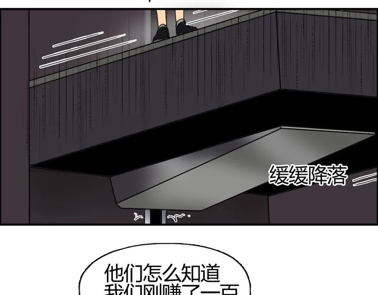 第128话 独自面对挑战吧！ 第33页