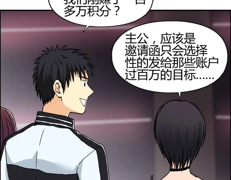 第128话 独自面对挑战吧！ 第34页