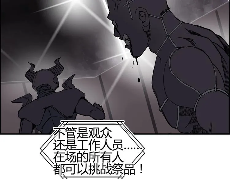 第128话 独自面对挑战吧！ 第36页