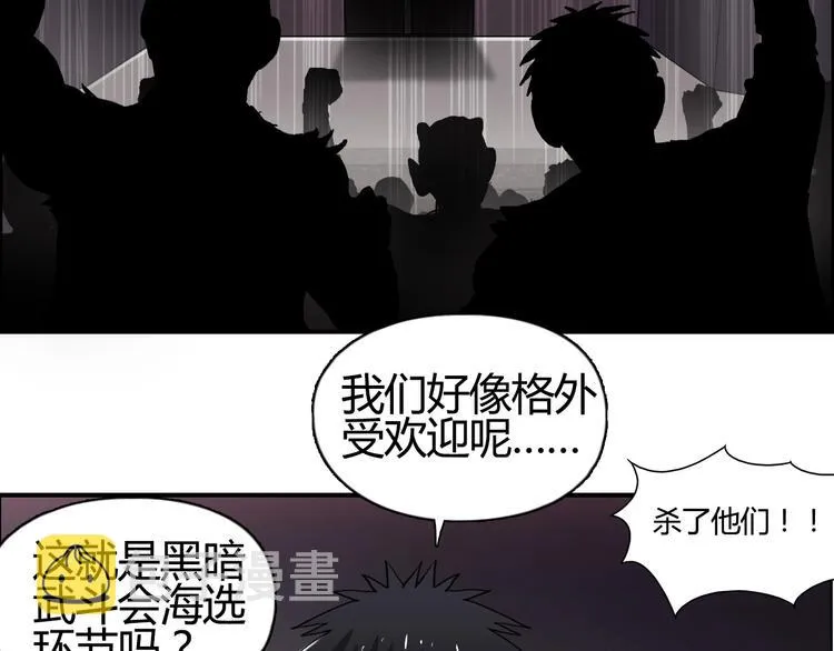 第128话 独自面对挑战吧！ 第40页