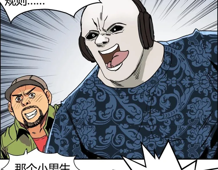 第128话 独自面对挑战吧！ 第44页