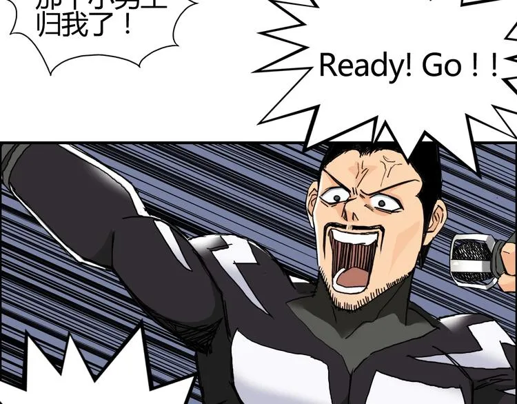 第128话 独自面对挑战吧！ 第45页